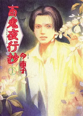 纸上长安 国漫悬疑在线免费
